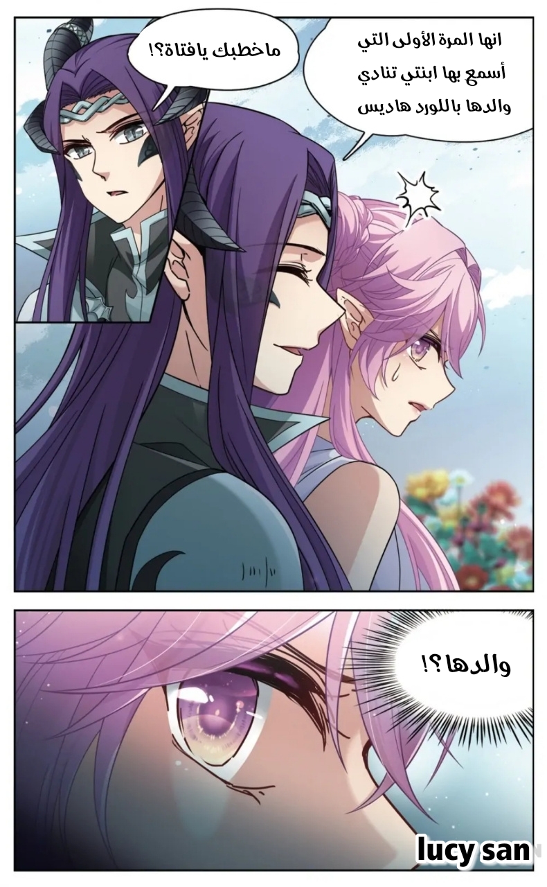 A Journey to The Past: Chapter 247 - Page 2