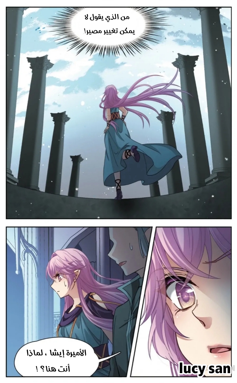 A Journey to The Past: Chapter 248 - Page 5
