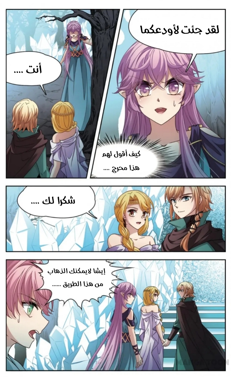 A Journey to The Past: Chapter 248 - Page 8