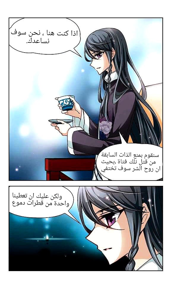 A Journey to The Past: Chapter 25 - Page 18