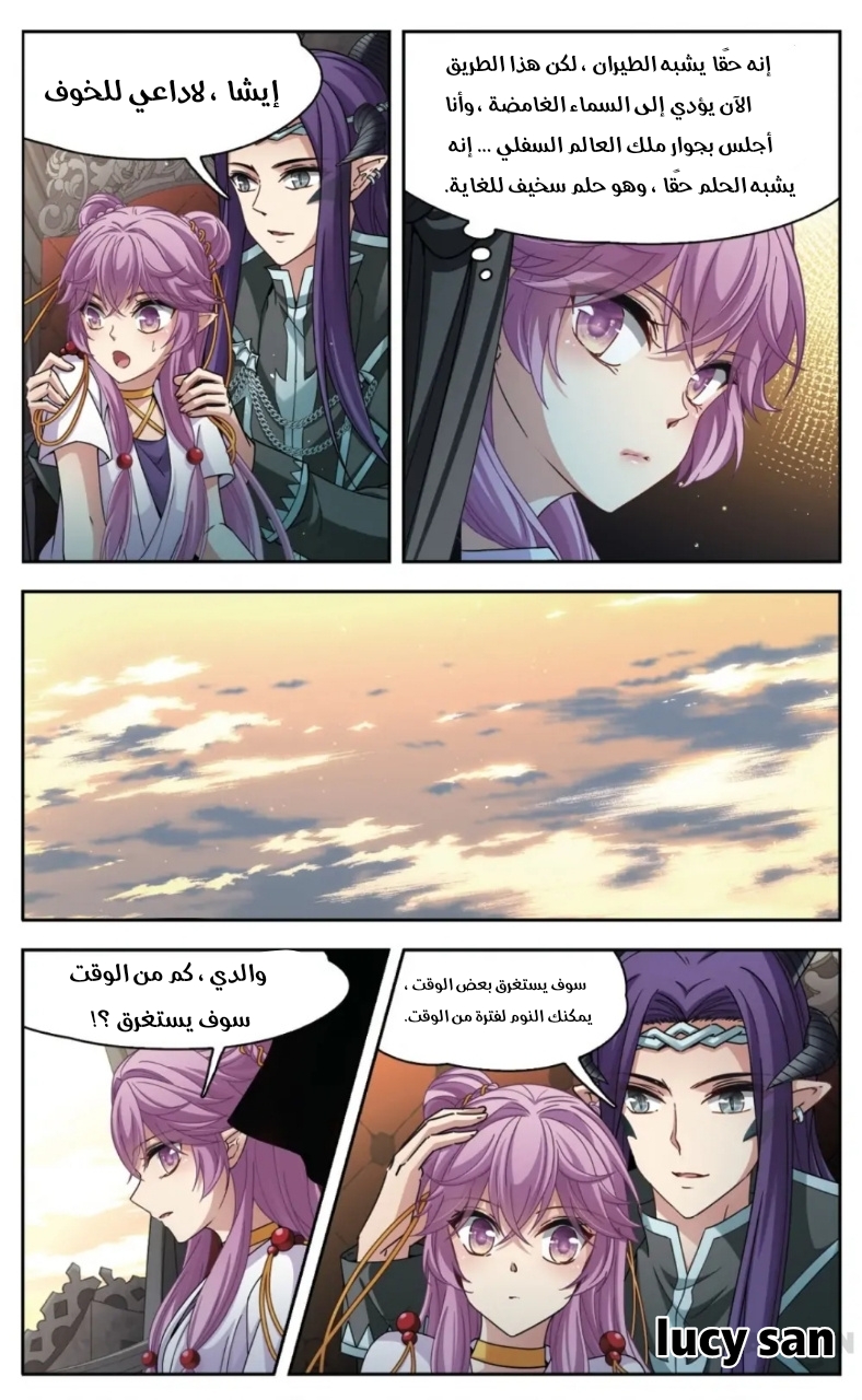 A Journey to The Past: Chapter 250 - Page 2