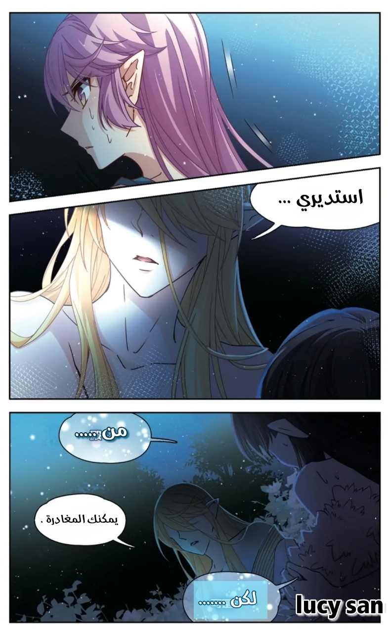 A Journey to The Past: Chapter 252 - Page 12