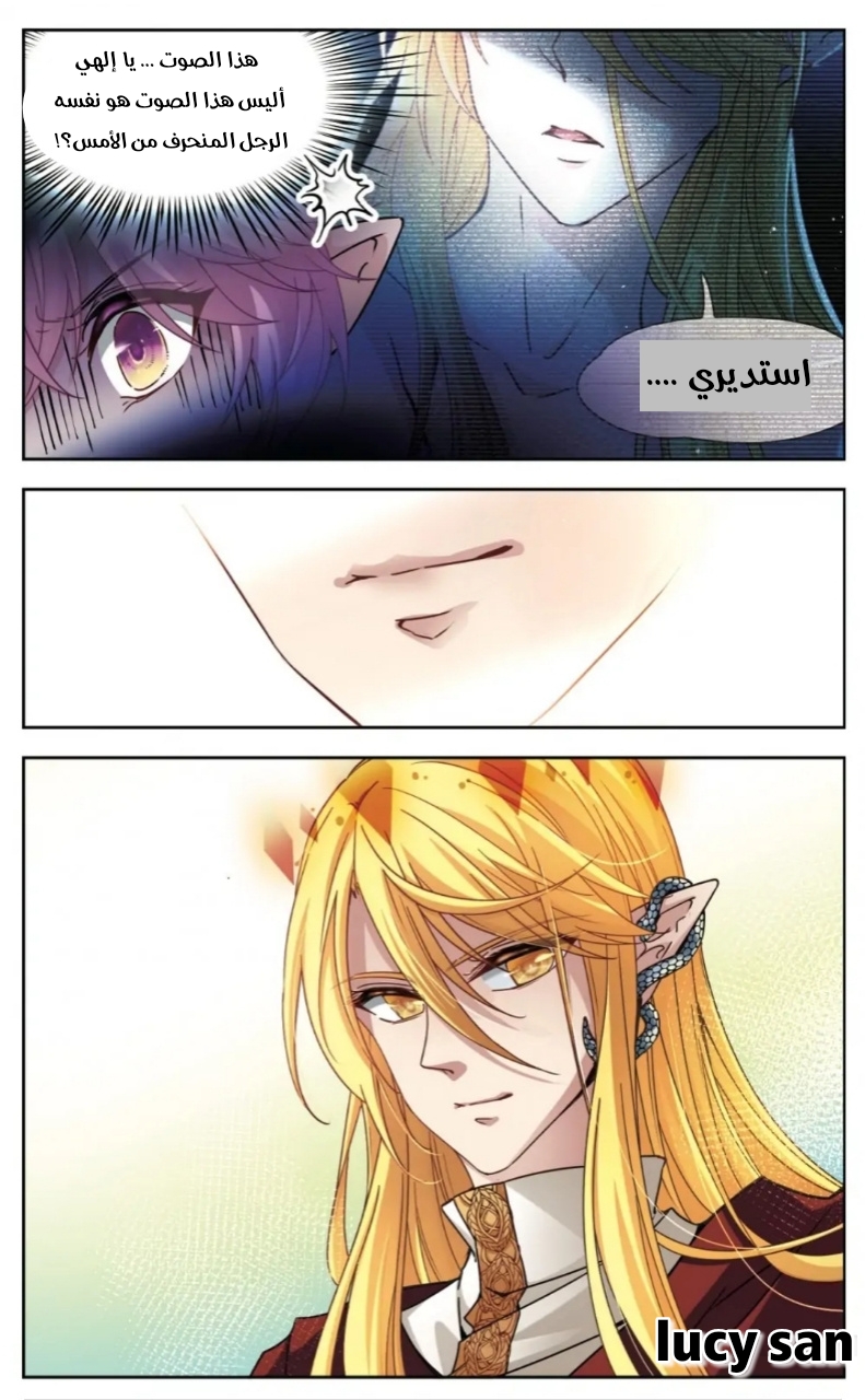 A Journey to The Past: Chapter 255 - Page 9