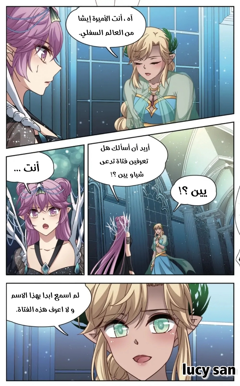 A Journey to The Past: Chapter 257 - Page 4