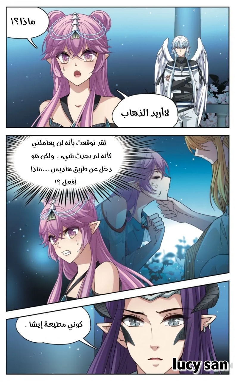 A Journey to The Past: Chapter 258 - Page 6