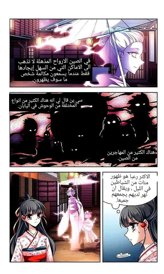 A Journey to The Past: Chapter 26 - Page 13