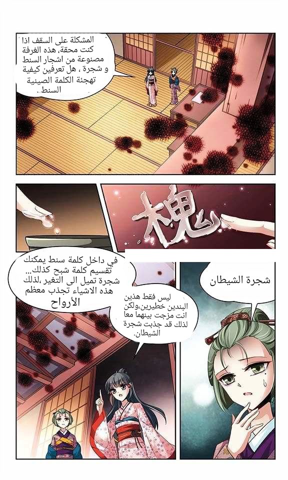 A Journey to The Past: Chapter 26 - Page 21