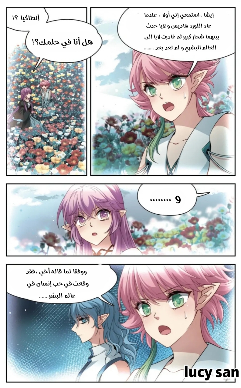 A Journey to The Past: Chapter 266 - Page 2