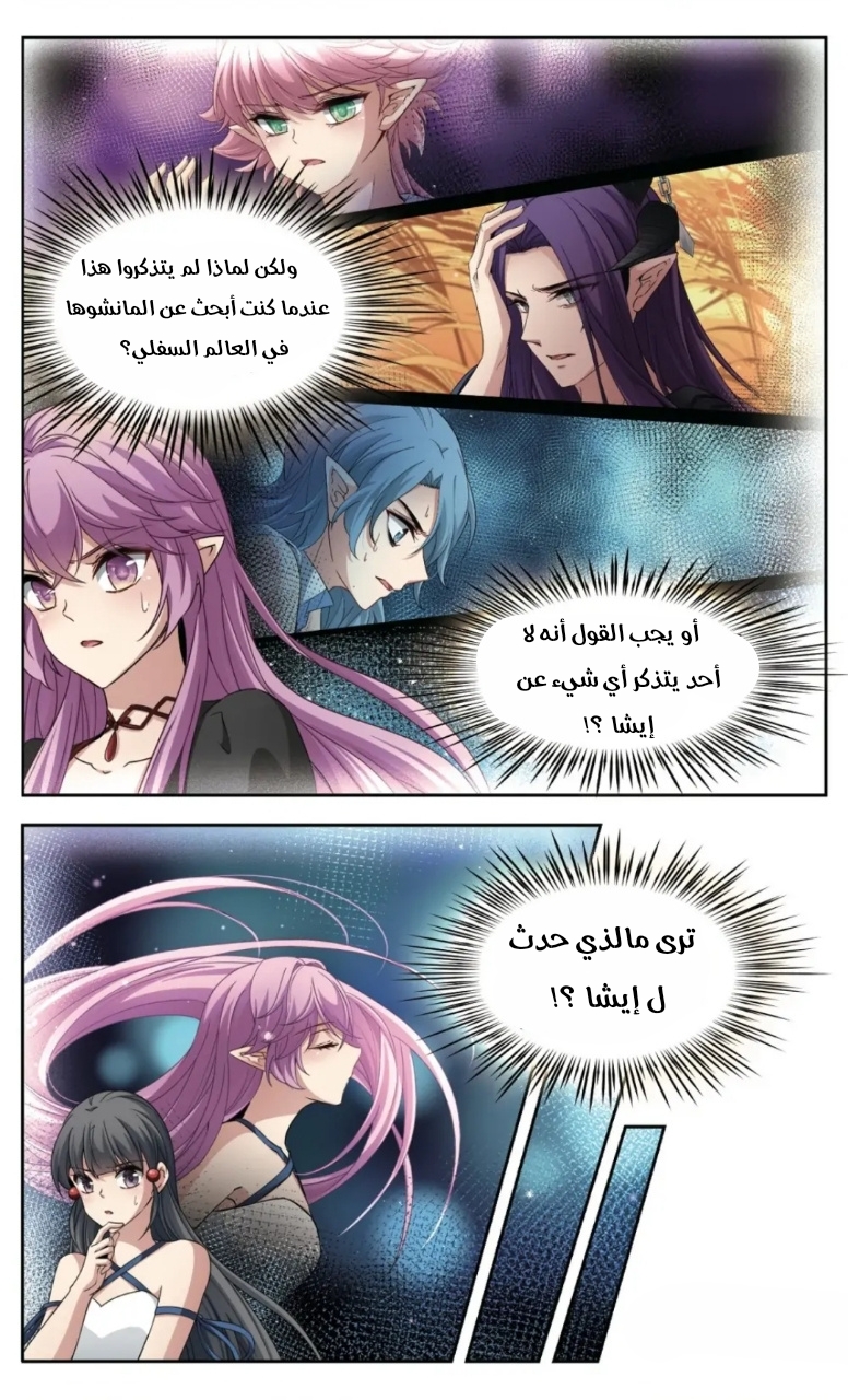 A Journey to The Past: Chapter 266 - Page 4