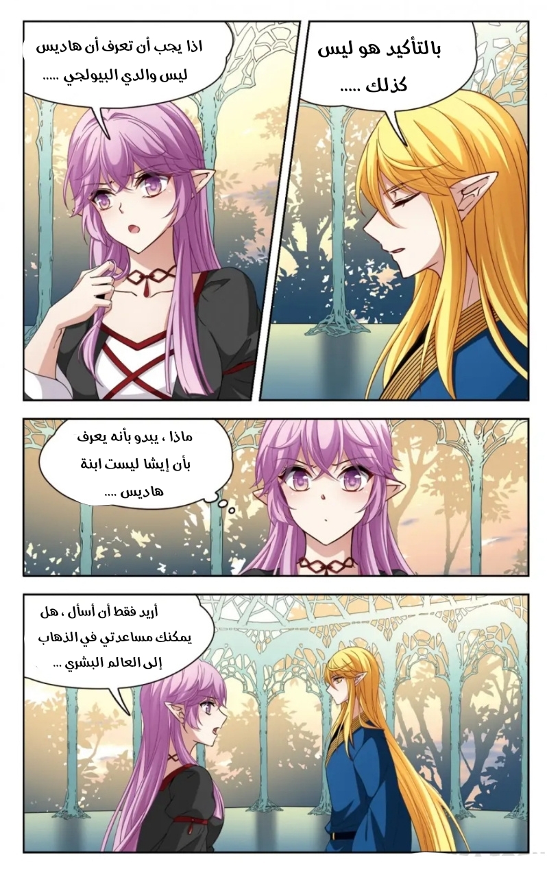 A Journey to The Past: Chapter 267 - Page 6