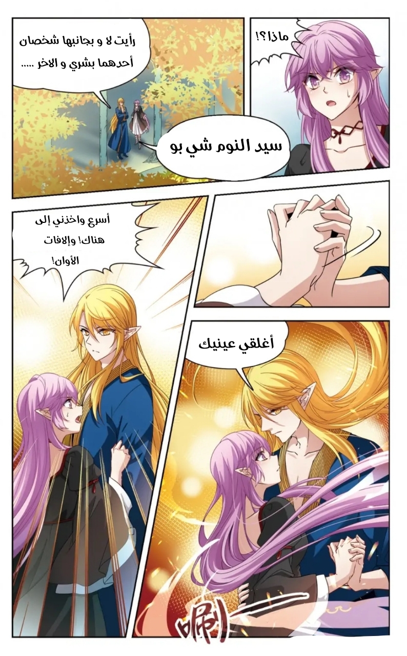 A Journey to The Past: Chapter 267 - Page 9