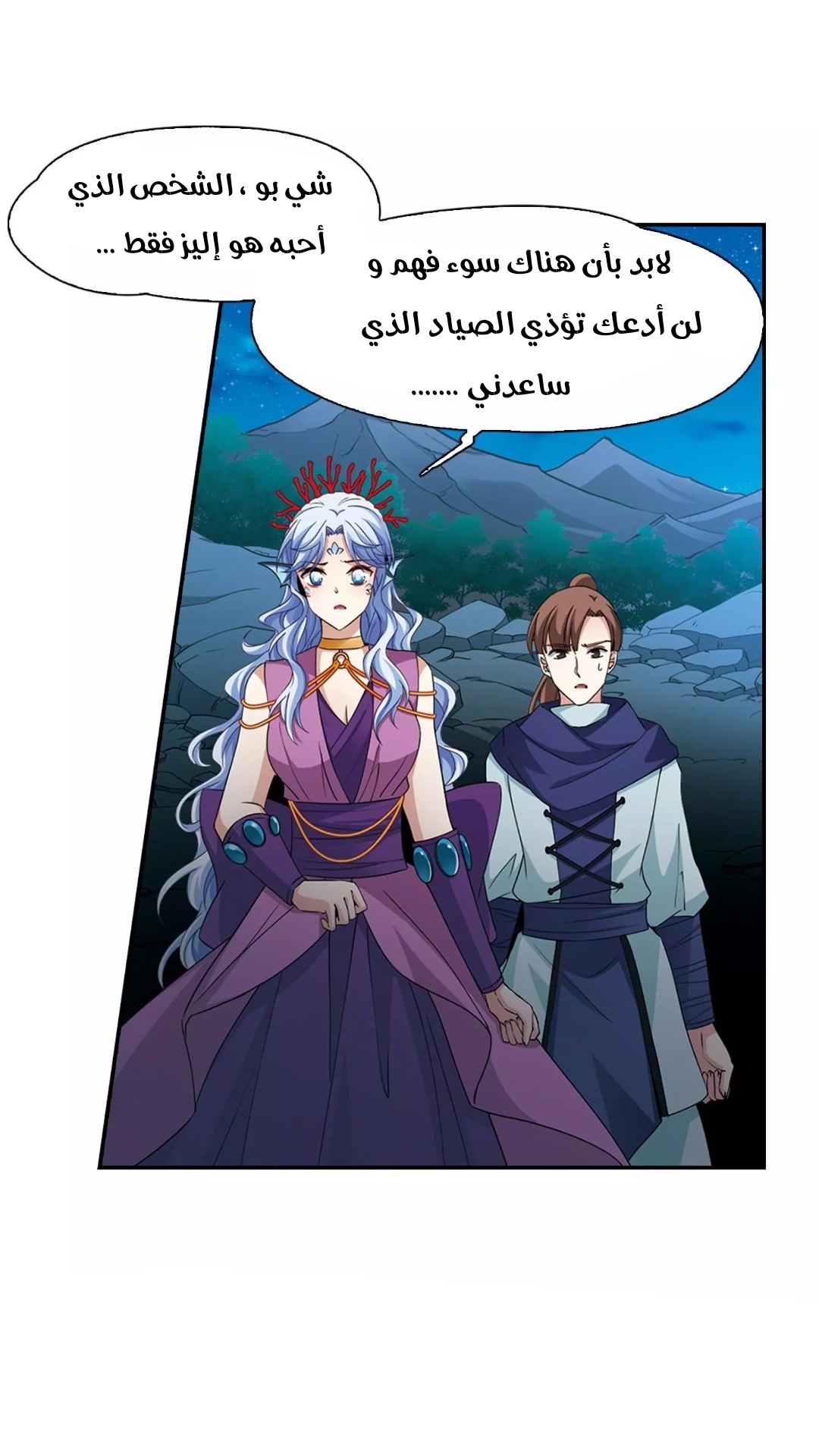 A Journey to The Past: Chapter 268 - Page 8