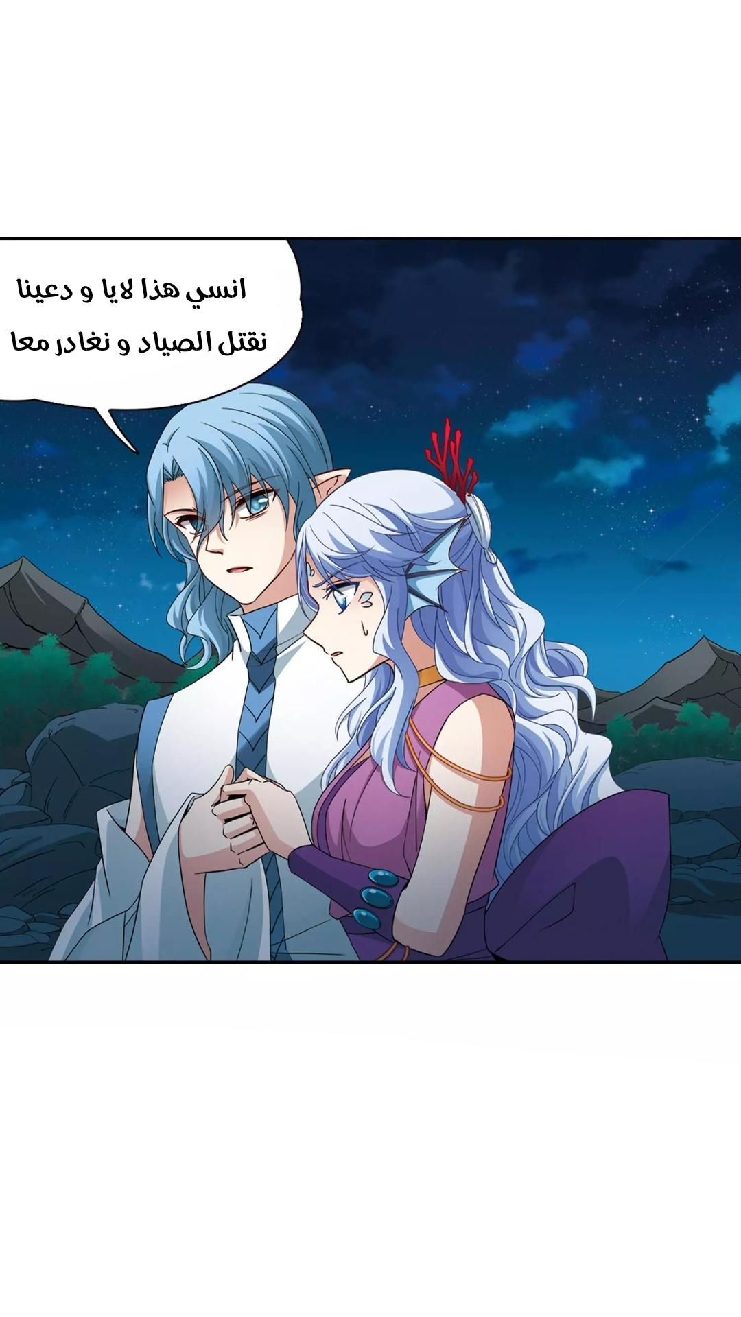 A Journey to The Past: Chapter 268 - Page 14
