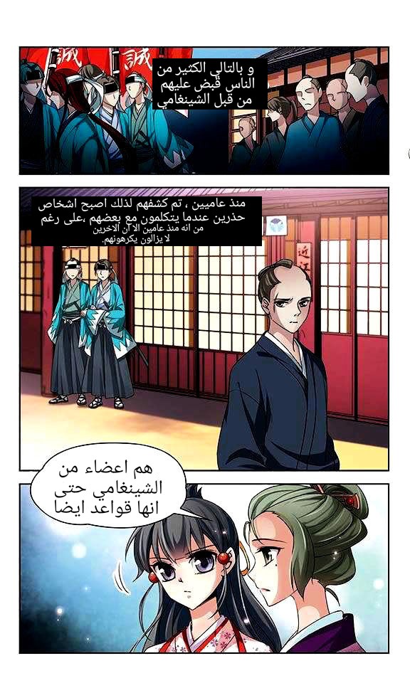 A Journey to The Past: Chapter 27 - Page 21