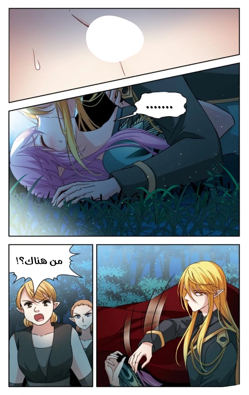 A Journey to The Past: Chapter 273 - Page 2