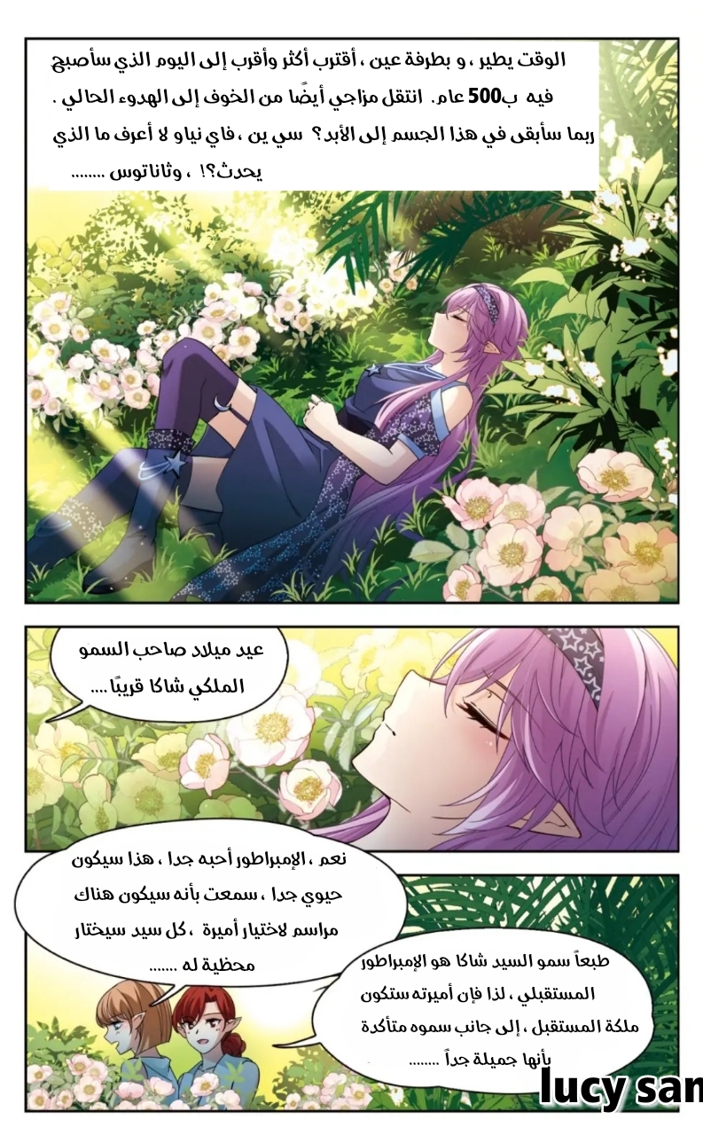 A Journey to The Past: Chapter 274 - Page 4