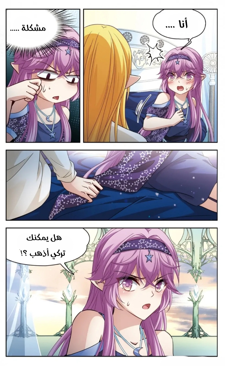 A Journey to The Past: Chapter 276 - Page 3