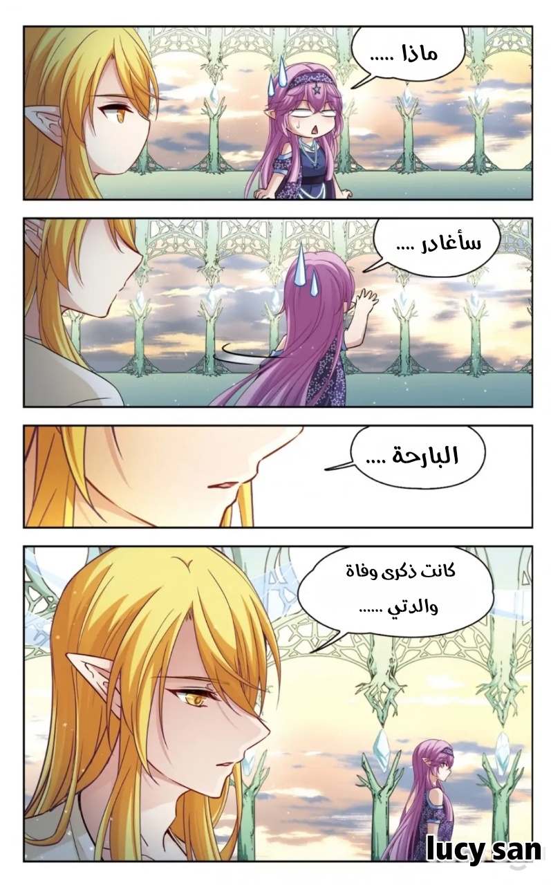 A Journey to The Past: Chapter 276 - Page 5