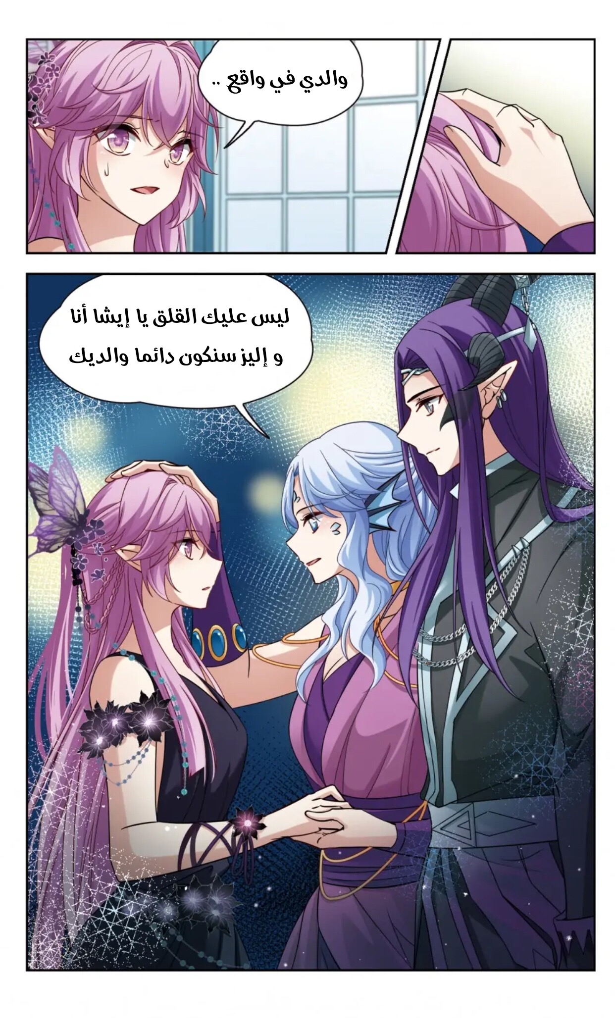 A Journey to The Past: Chapter 278 - Page 3