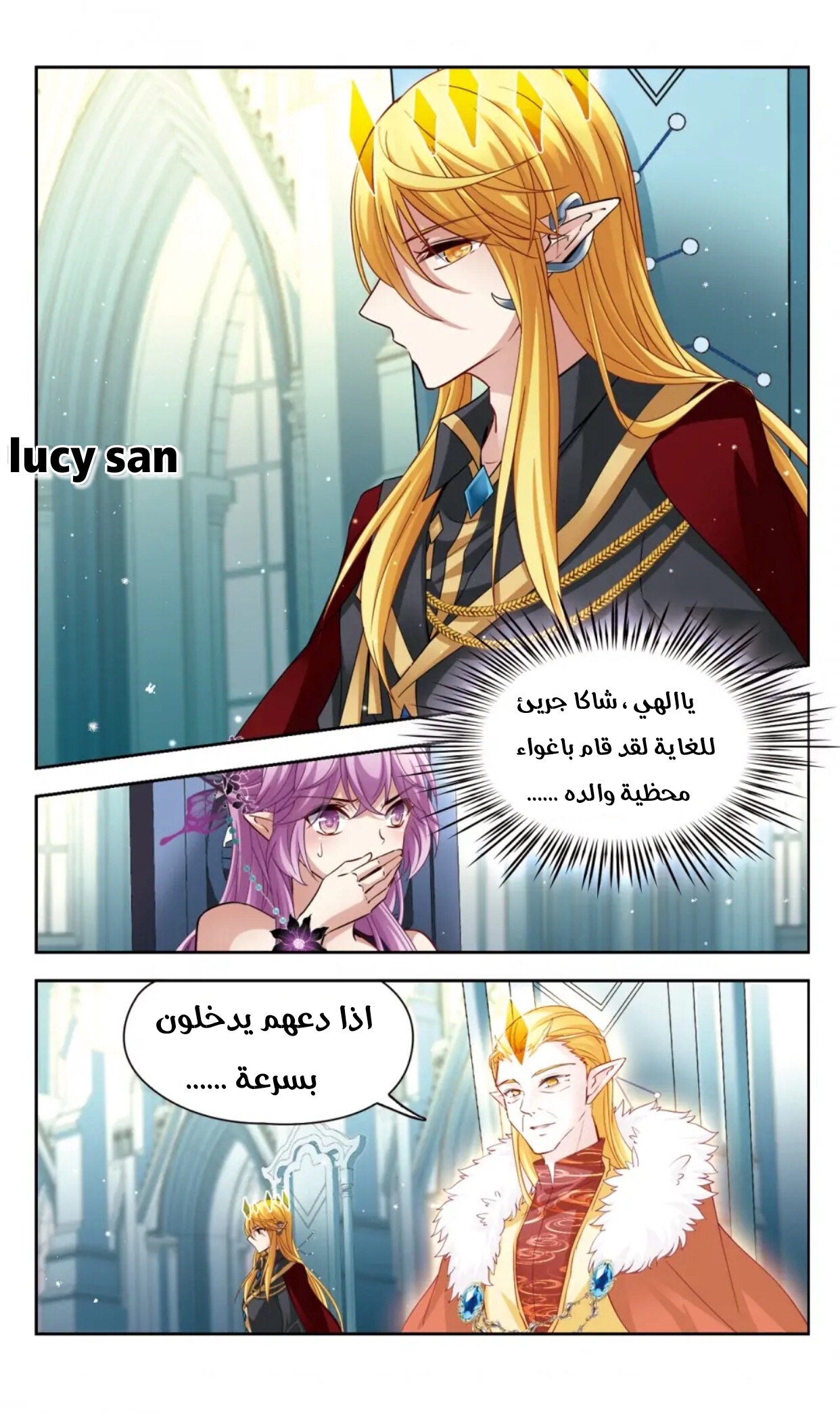 A Journey to The Past: Chapter 278 - Page 7