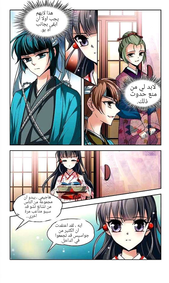 A Journey to The Past: Chapter 28 - Page 3