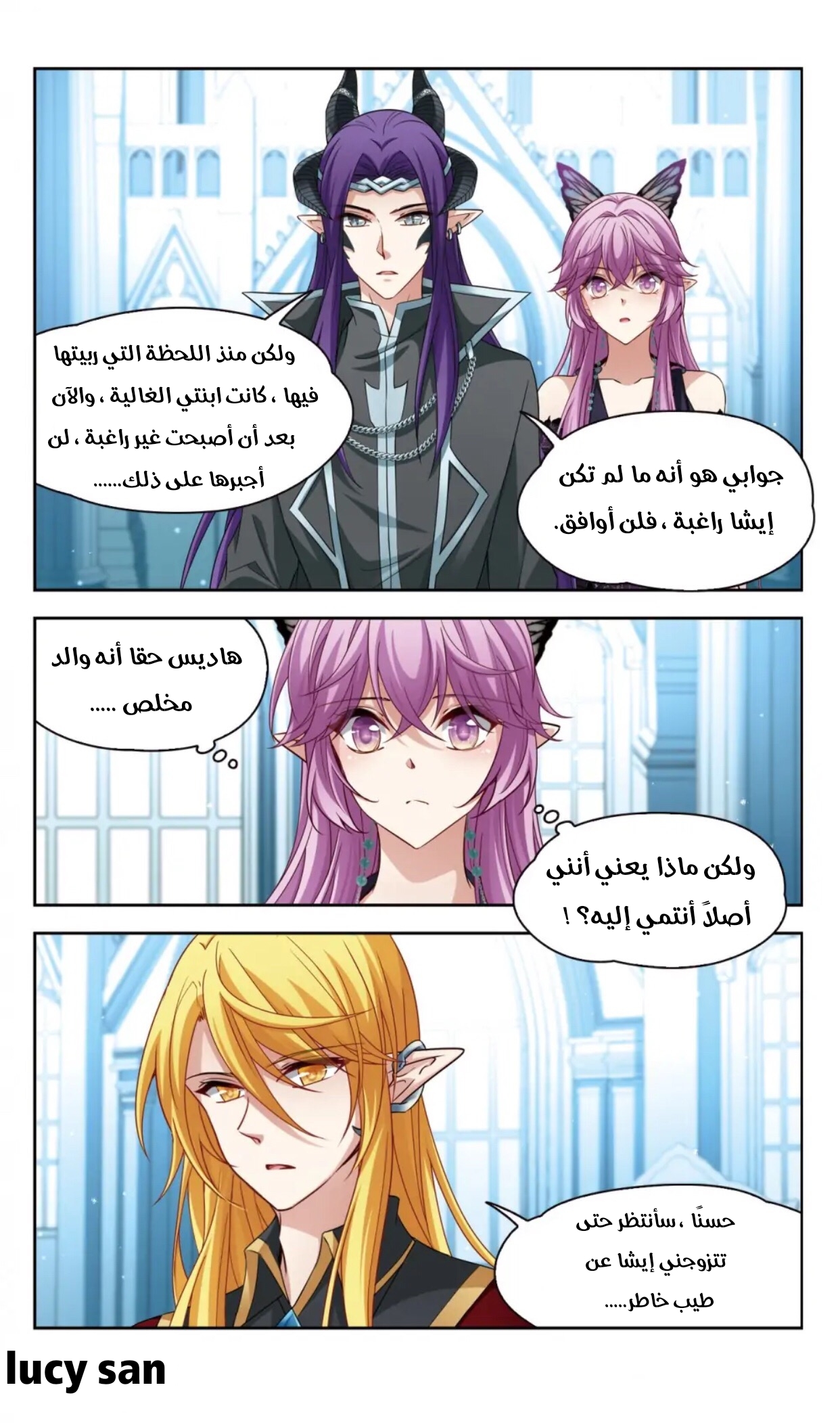 A Journey to The Past: Chapter 280 - Page 4