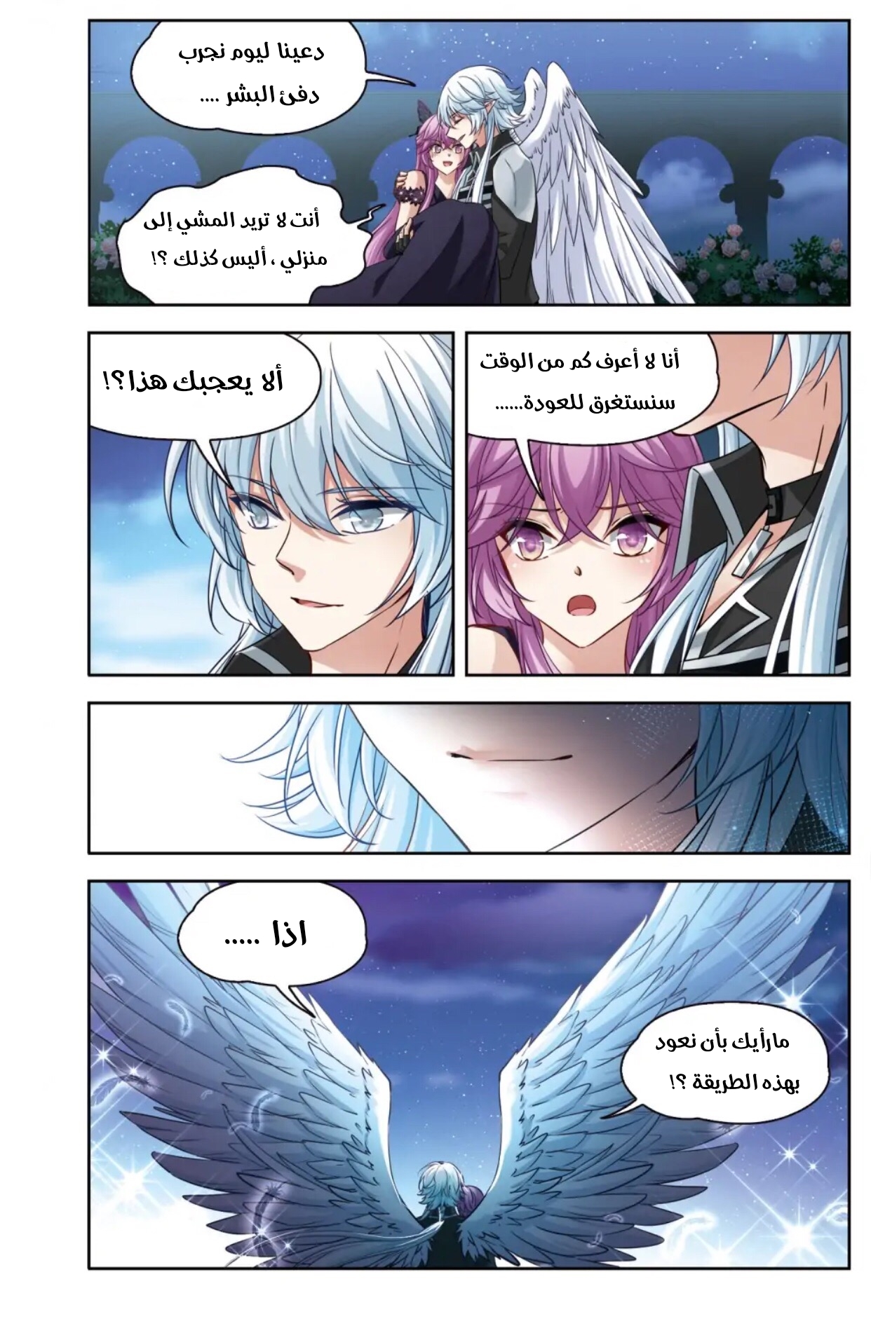 A Journey to The Past: Chapter 282 - Page 2