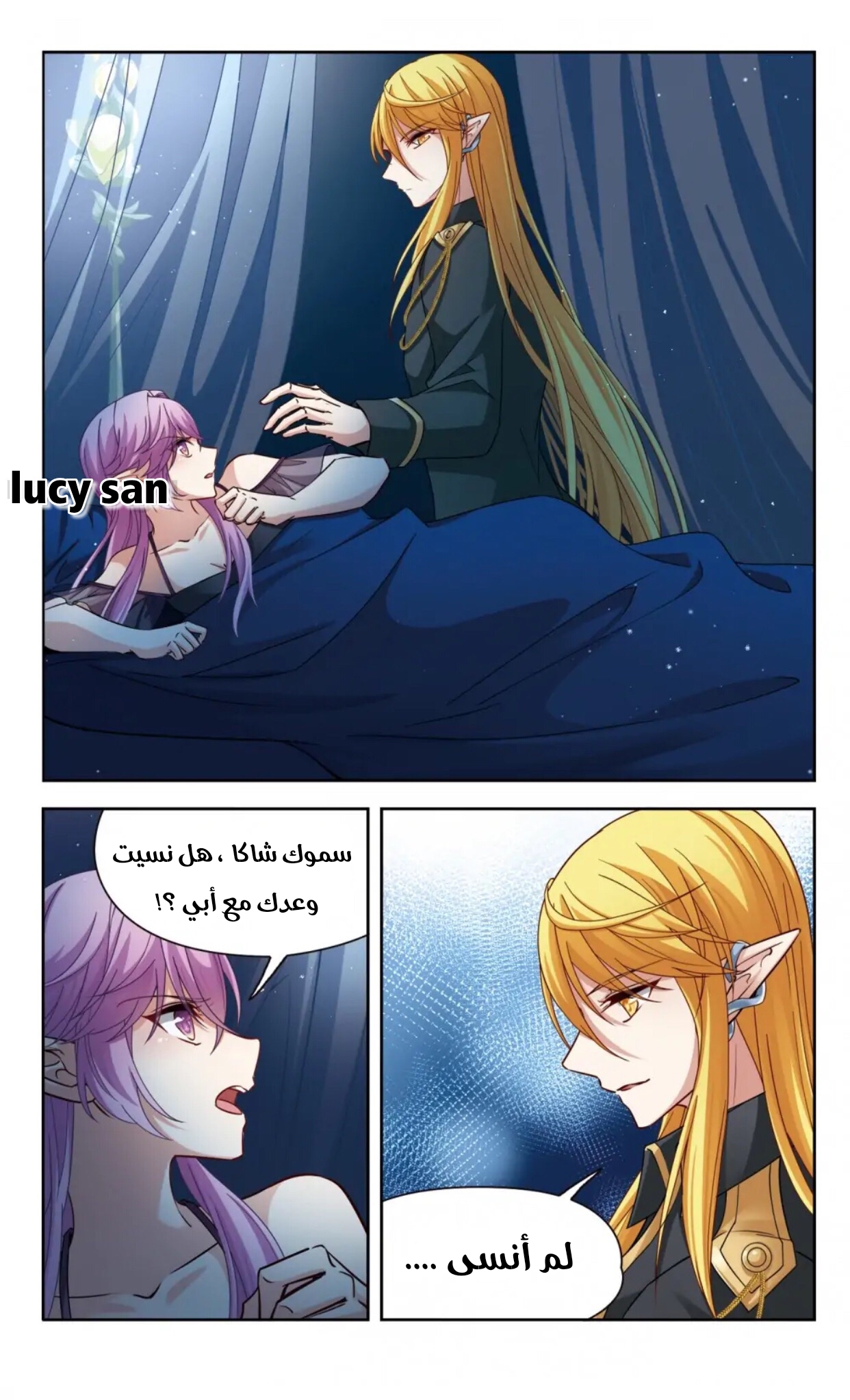 A Journey to The Past: Chapter 283 - Page 5