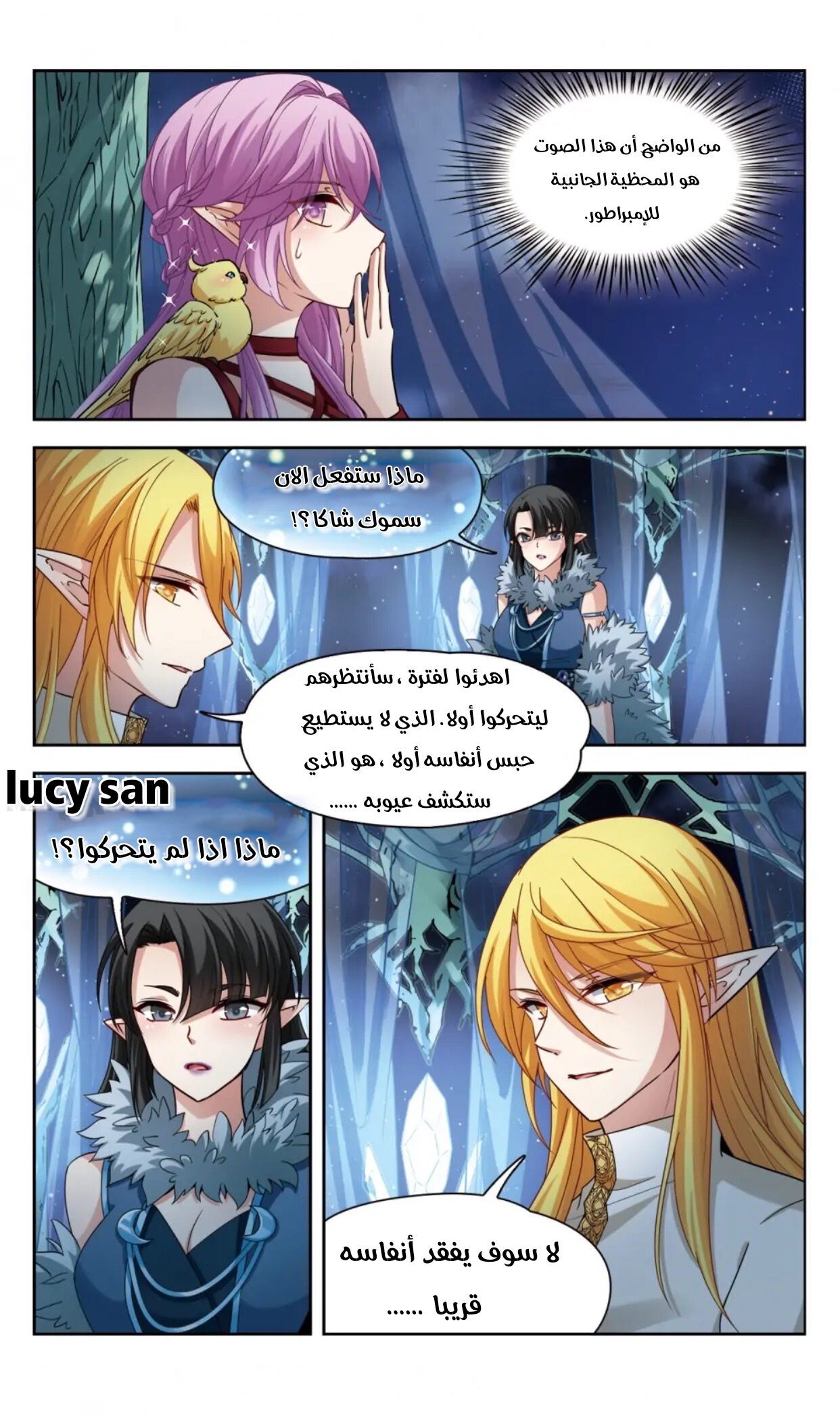A Journey to The Past: Chapter 285 - Page 3