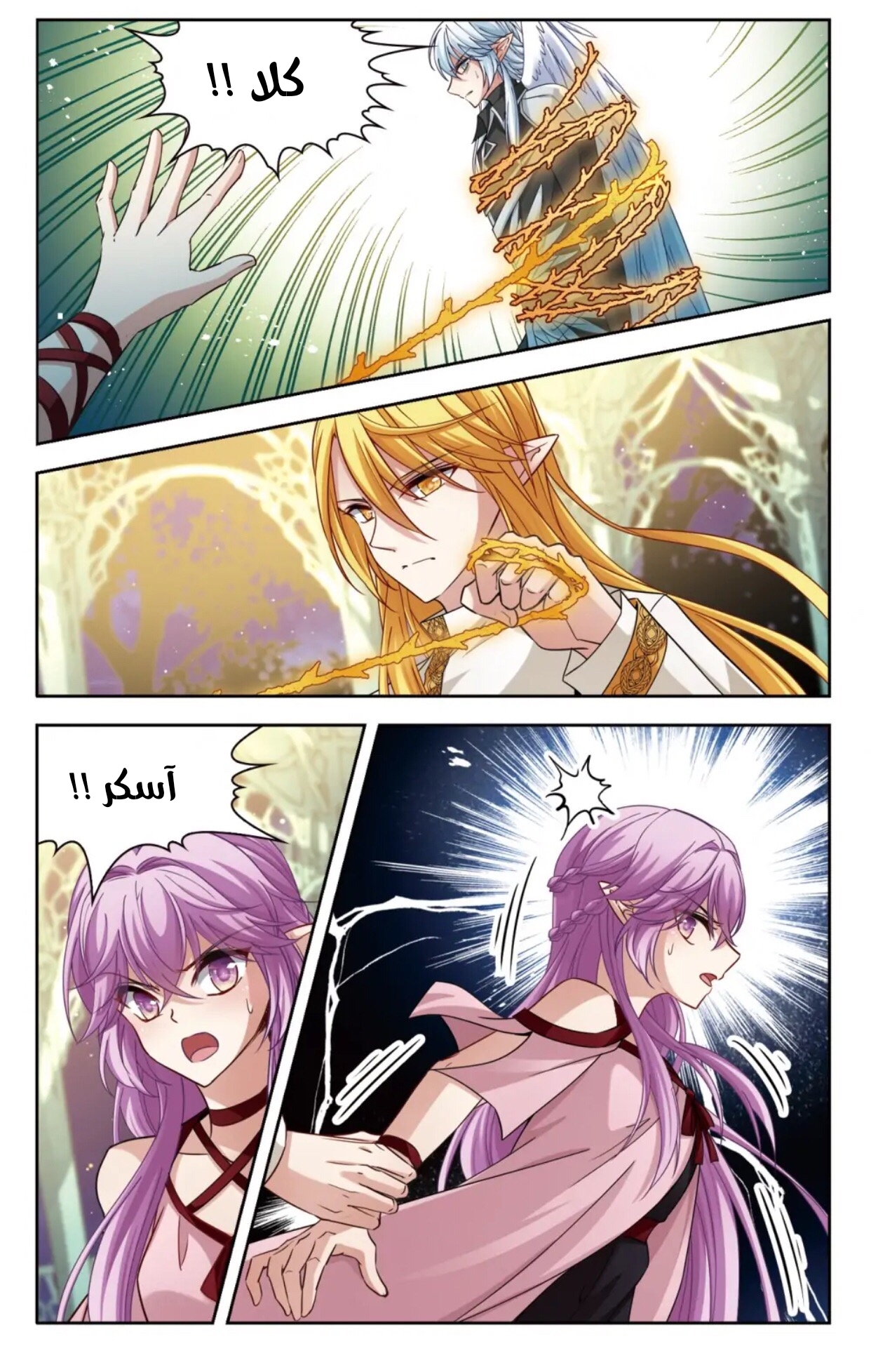 A Journey to The Past: Chapter 287 - Page 2