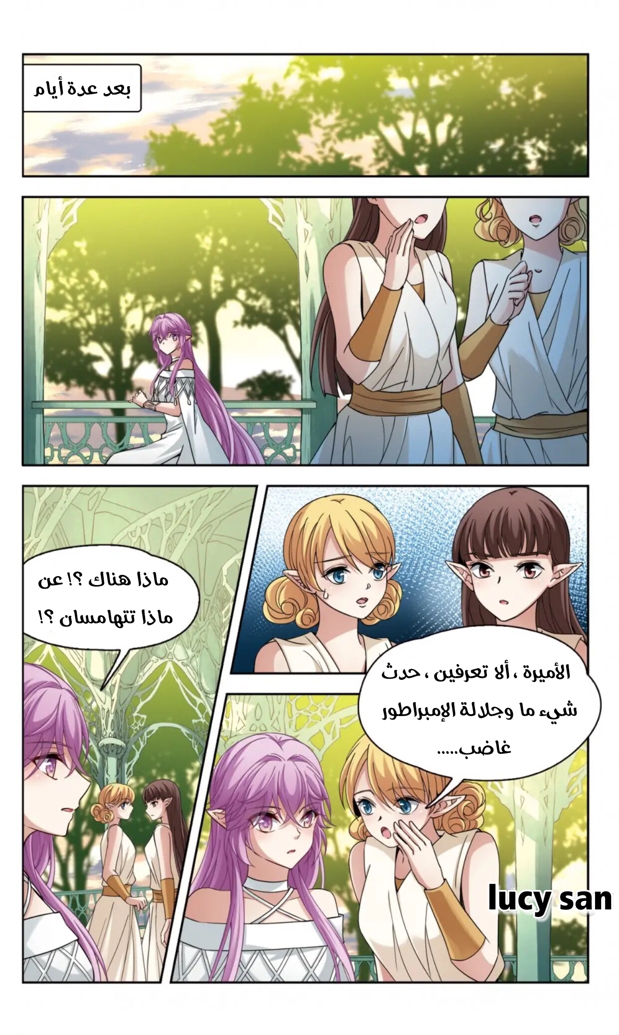 A Journey to The Past: Chapter 288 - Page 4