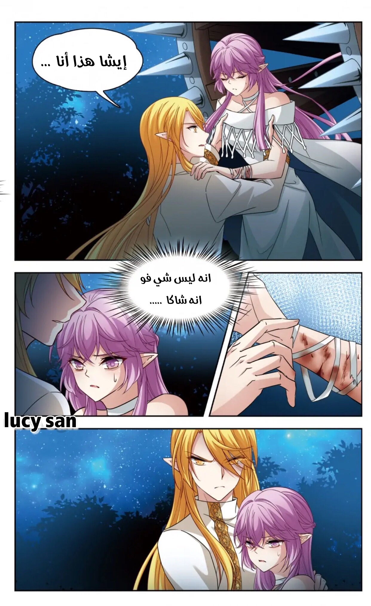 A Journey to The Past: Chapter 292 - Page 5