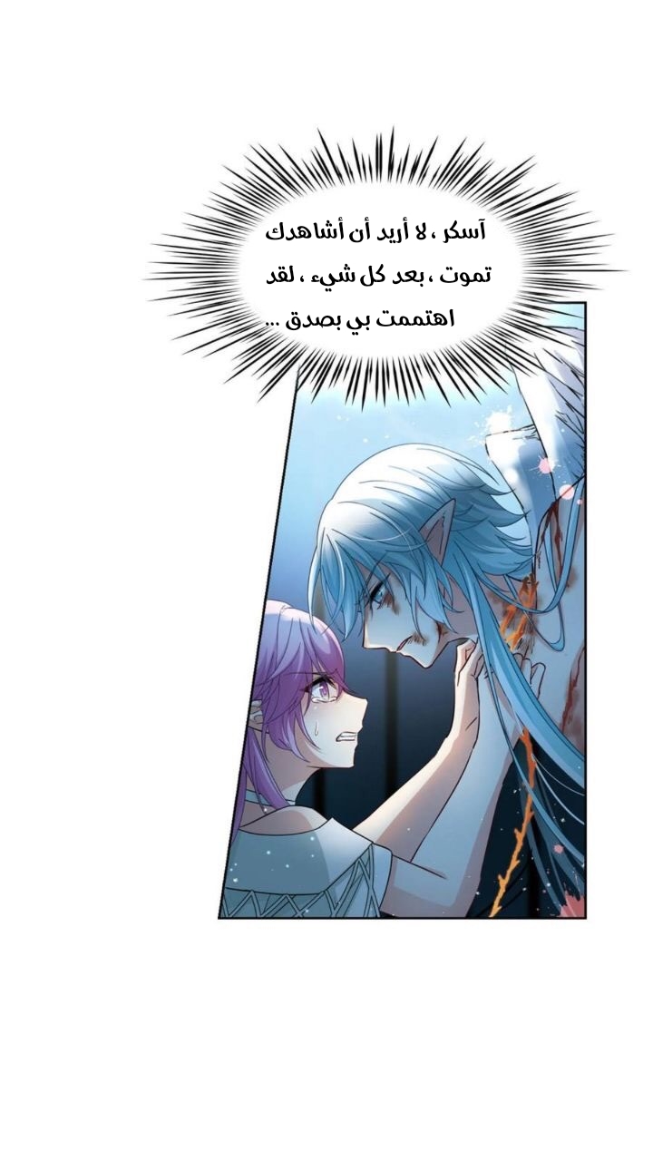 A Journey to The Past: Chapter 294 - Page 4
