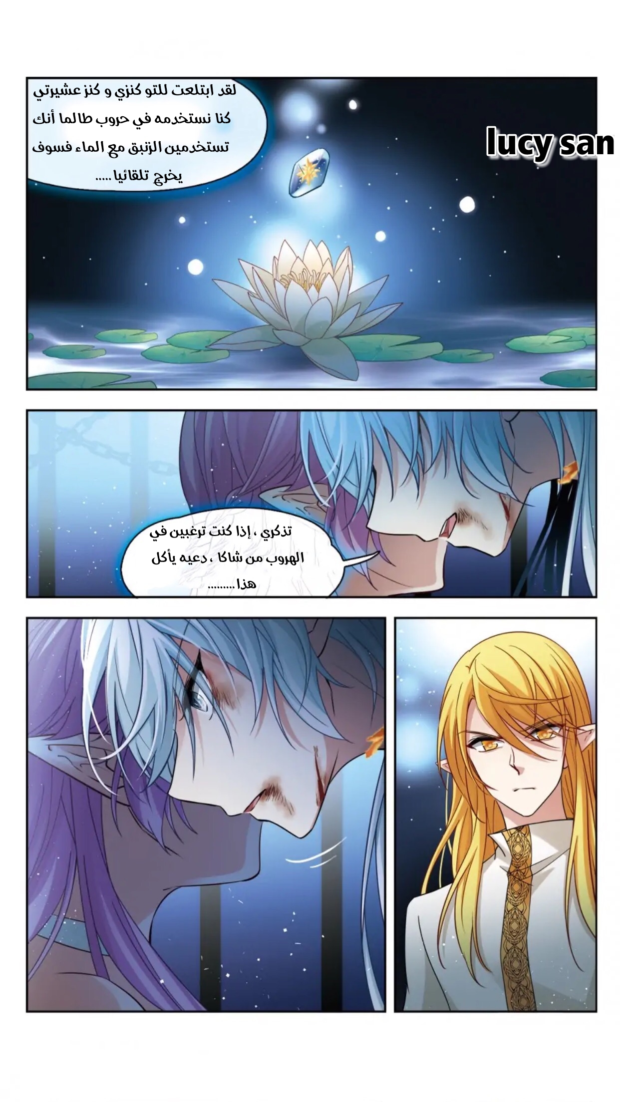 A Journey to The Past: Chapter 295 - Page 2