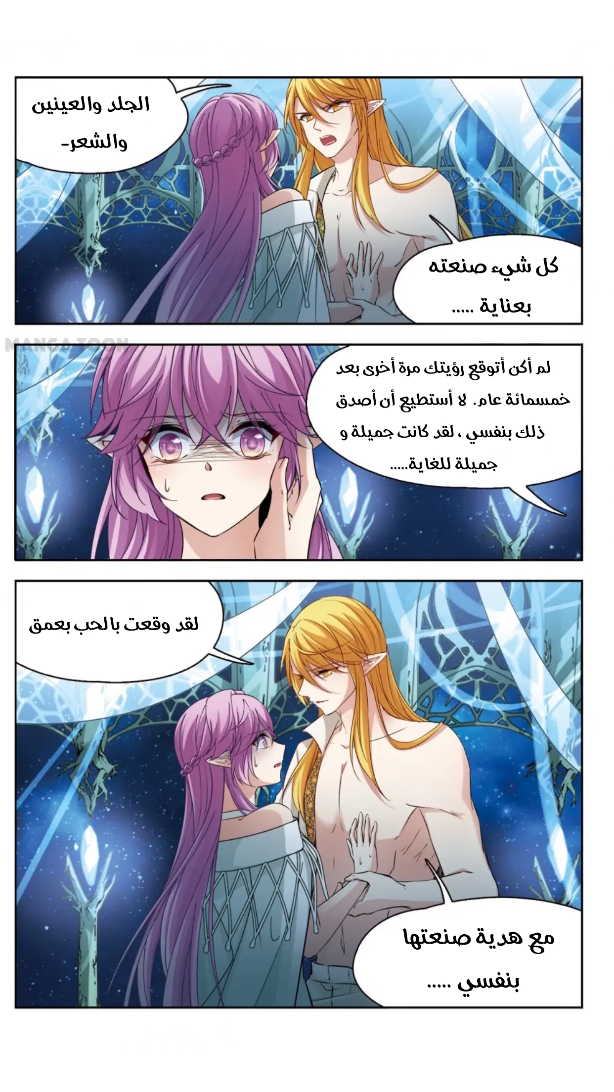 A Journey to The Past: Chapter 296 - Page 6