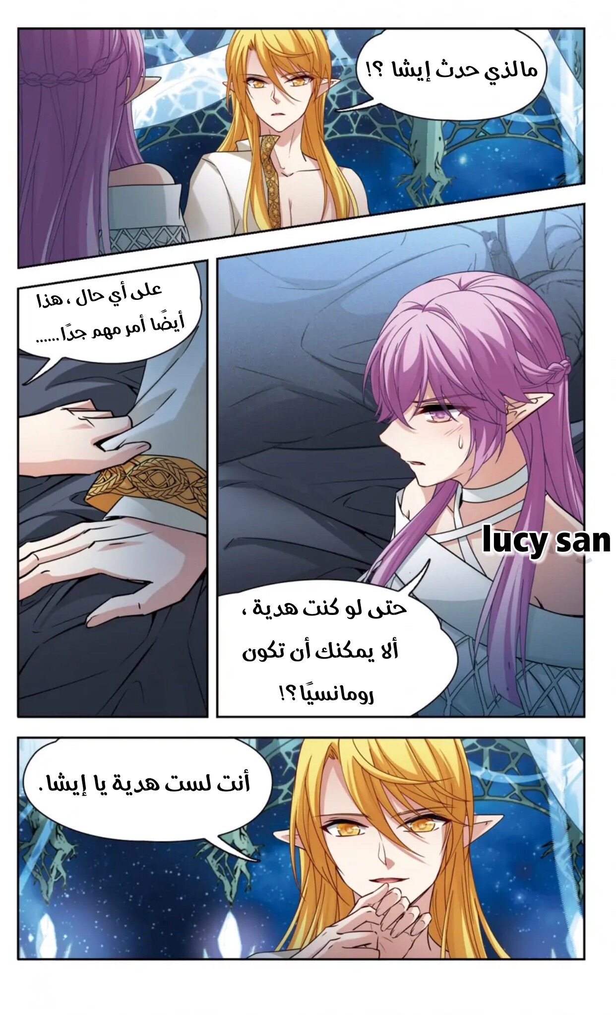 A Journey to The Past: Chapter 297 - Page 6