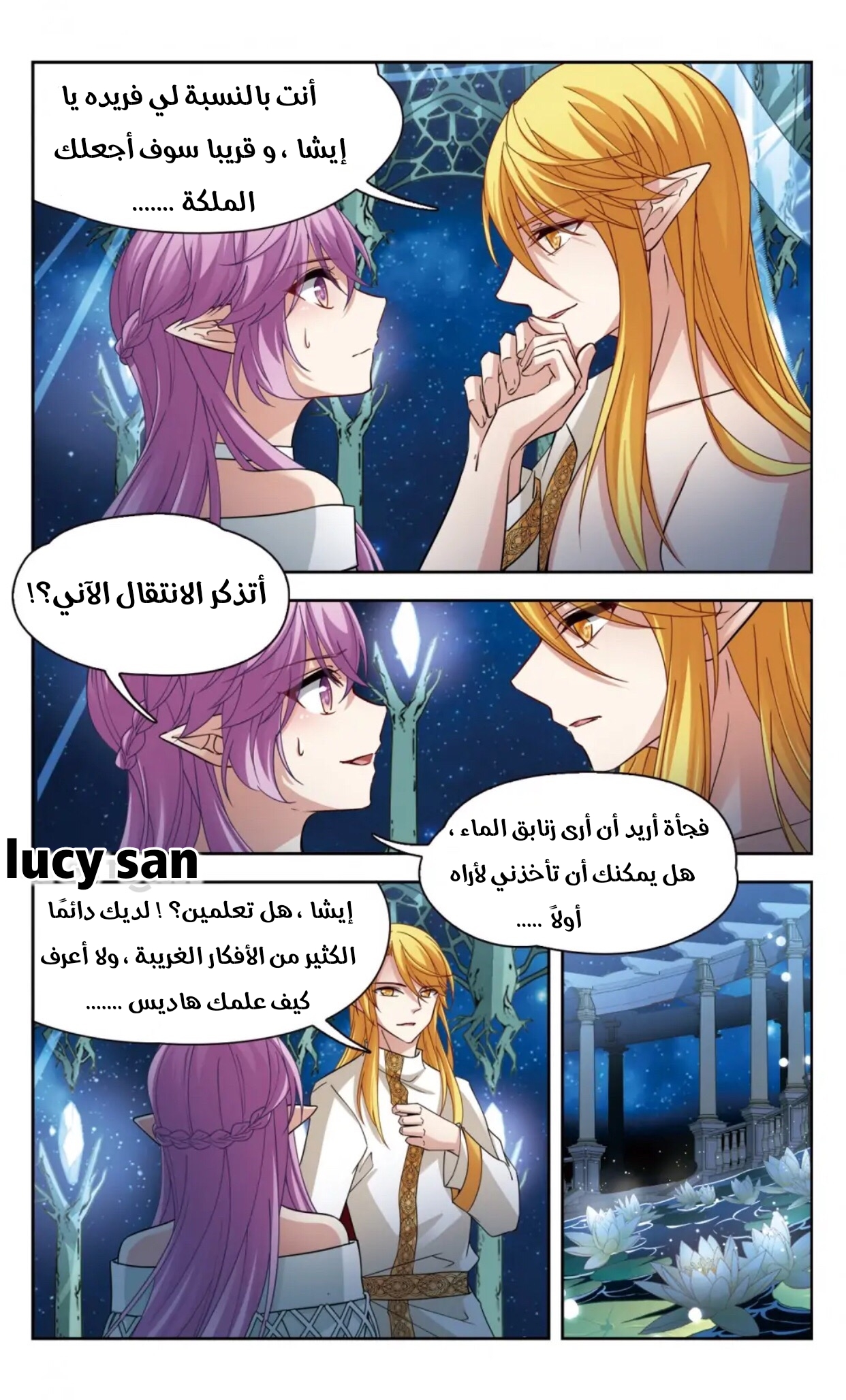 A Journey to The Past: Chapter 297 - Page 7
