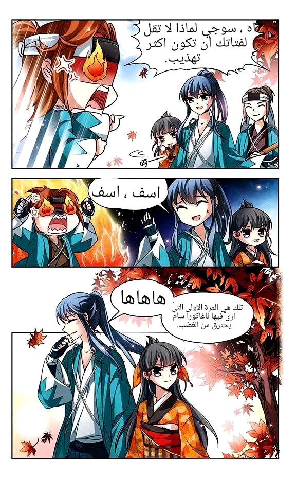 A Journey to The Past: Chapter 30 - Page 15