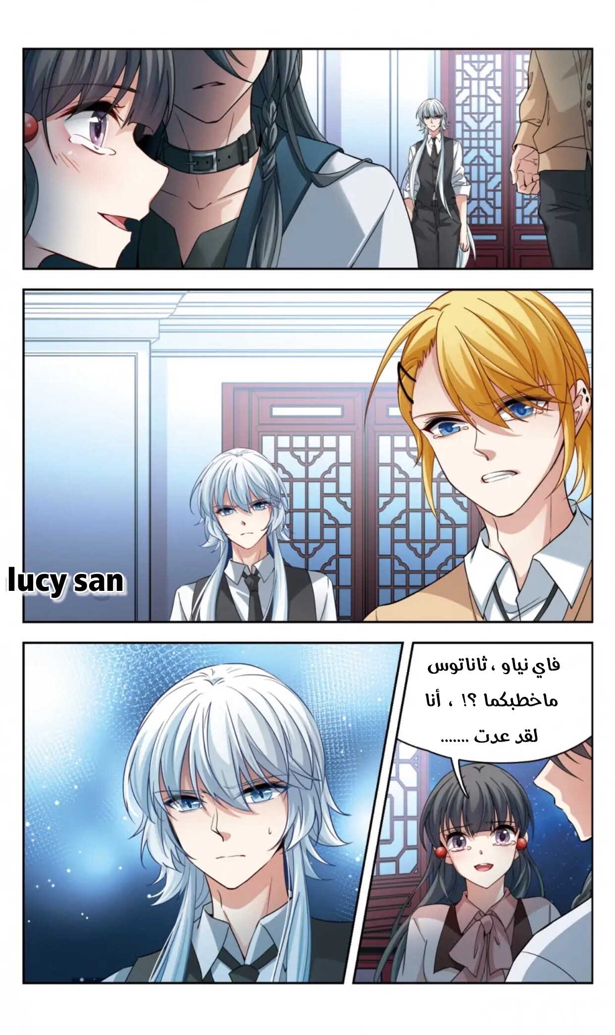 A Journey to The Past: Chapter 300 - Page 3
