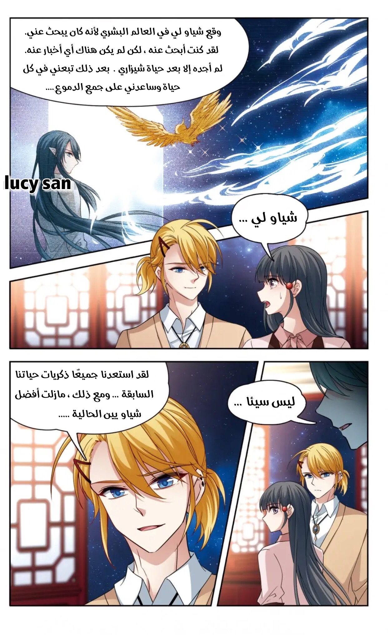A Journey to The Past: Chapter 303 - Page 6