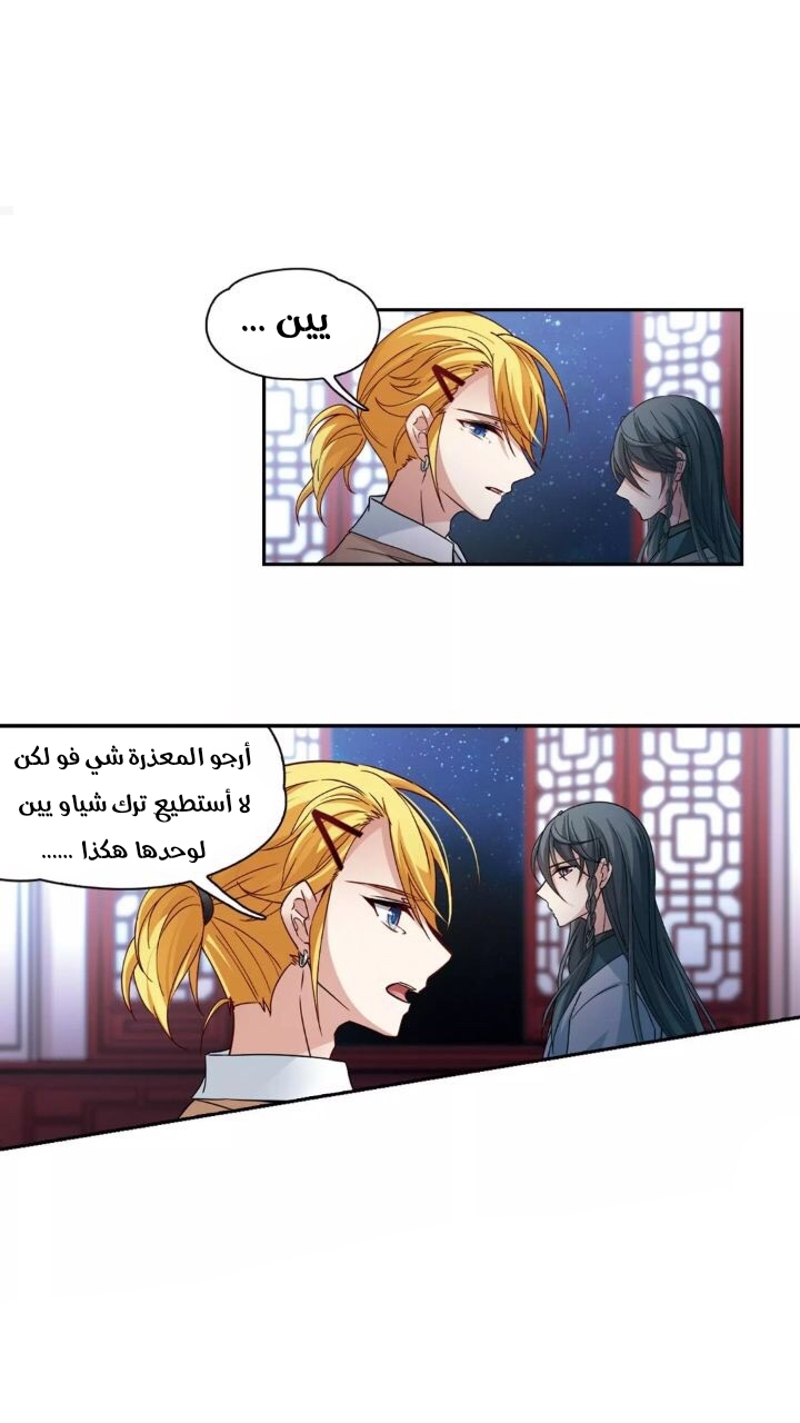 A Journey to The Past: Chapter 305 - Page 17