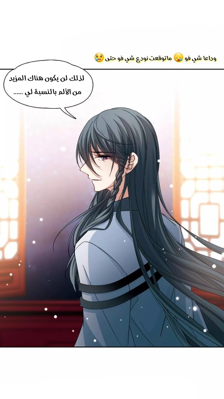 A Journey to The Past: Chapter 305 - Page 24
