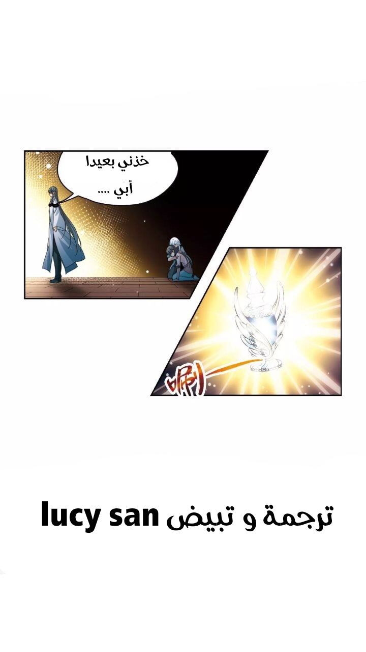 A Journey to The Past: Chapter 305 - Page 25