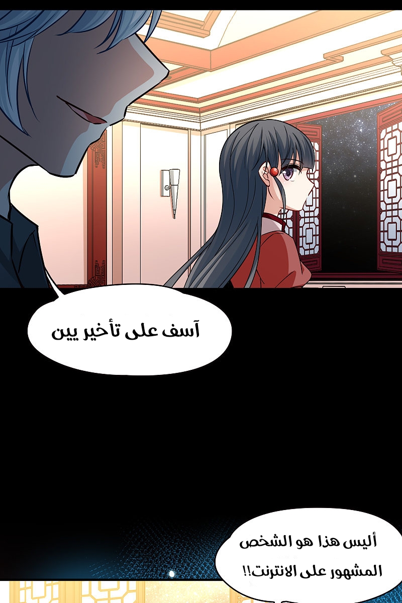 A Journey to The Past: Chapter 307 - Page 23
