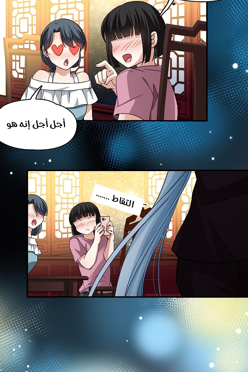 A Journey to The Past: Chapter 307 - Page 24
