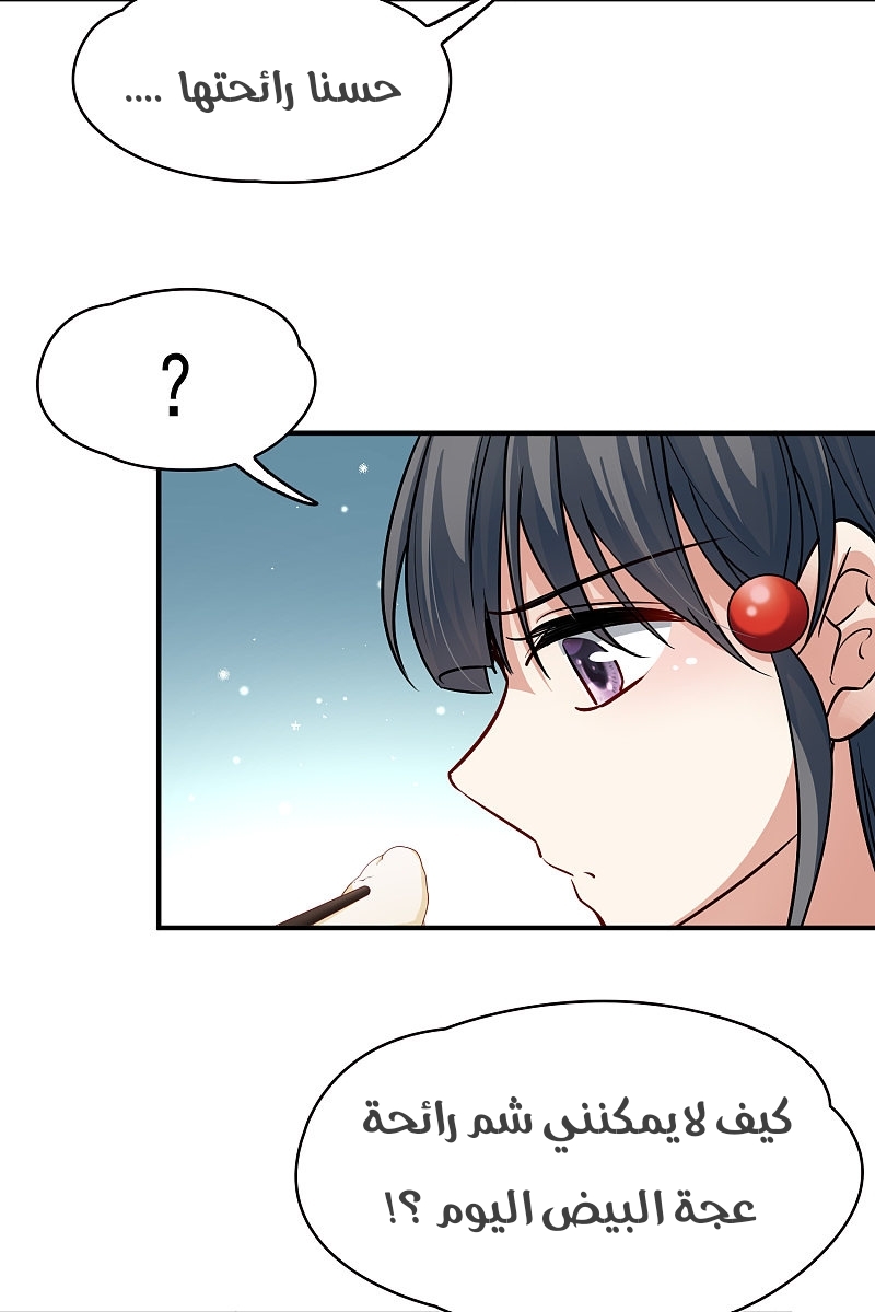 A Journey to The Past: Chapter 309 - Page 31