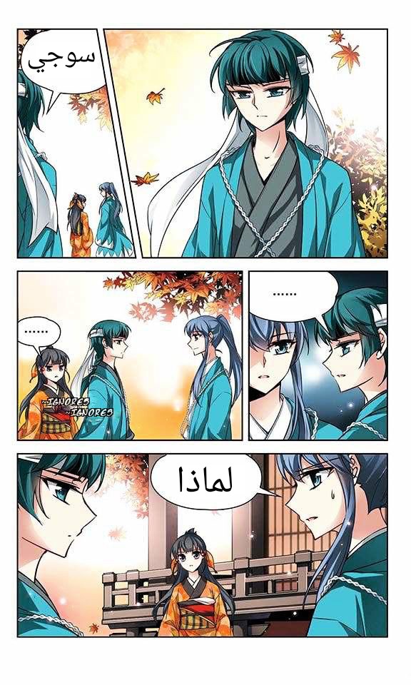 A Journey to The Past: Chapter 31 - Page 4