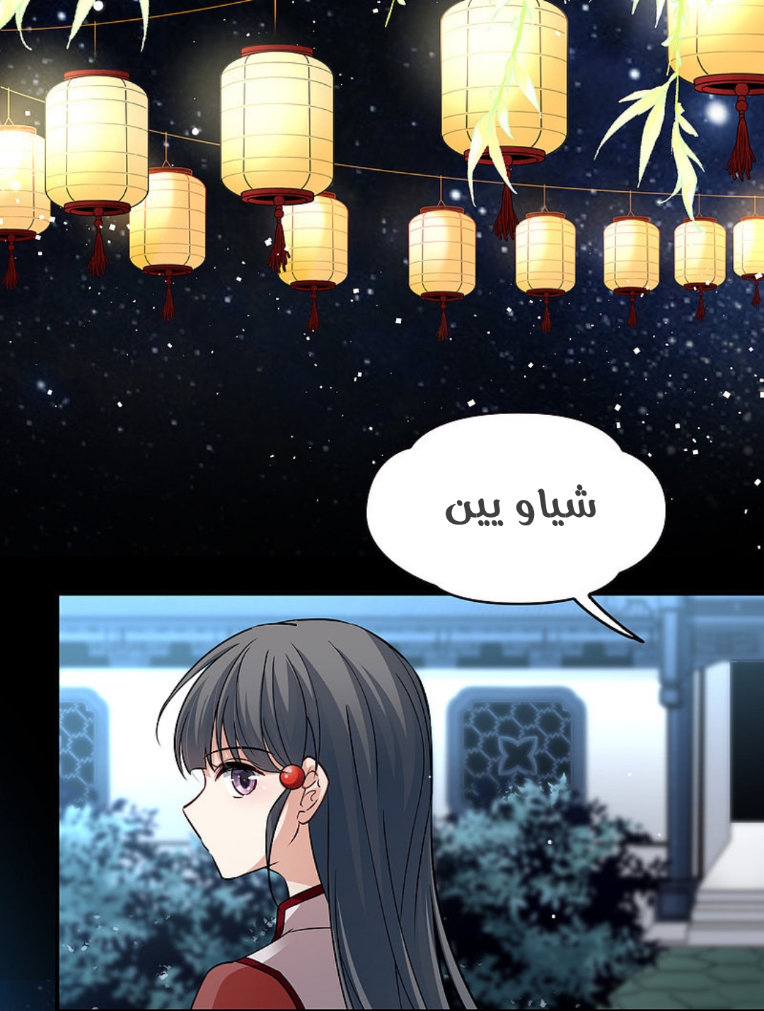 A Journey to The Past: Chapter 310 - Page 3