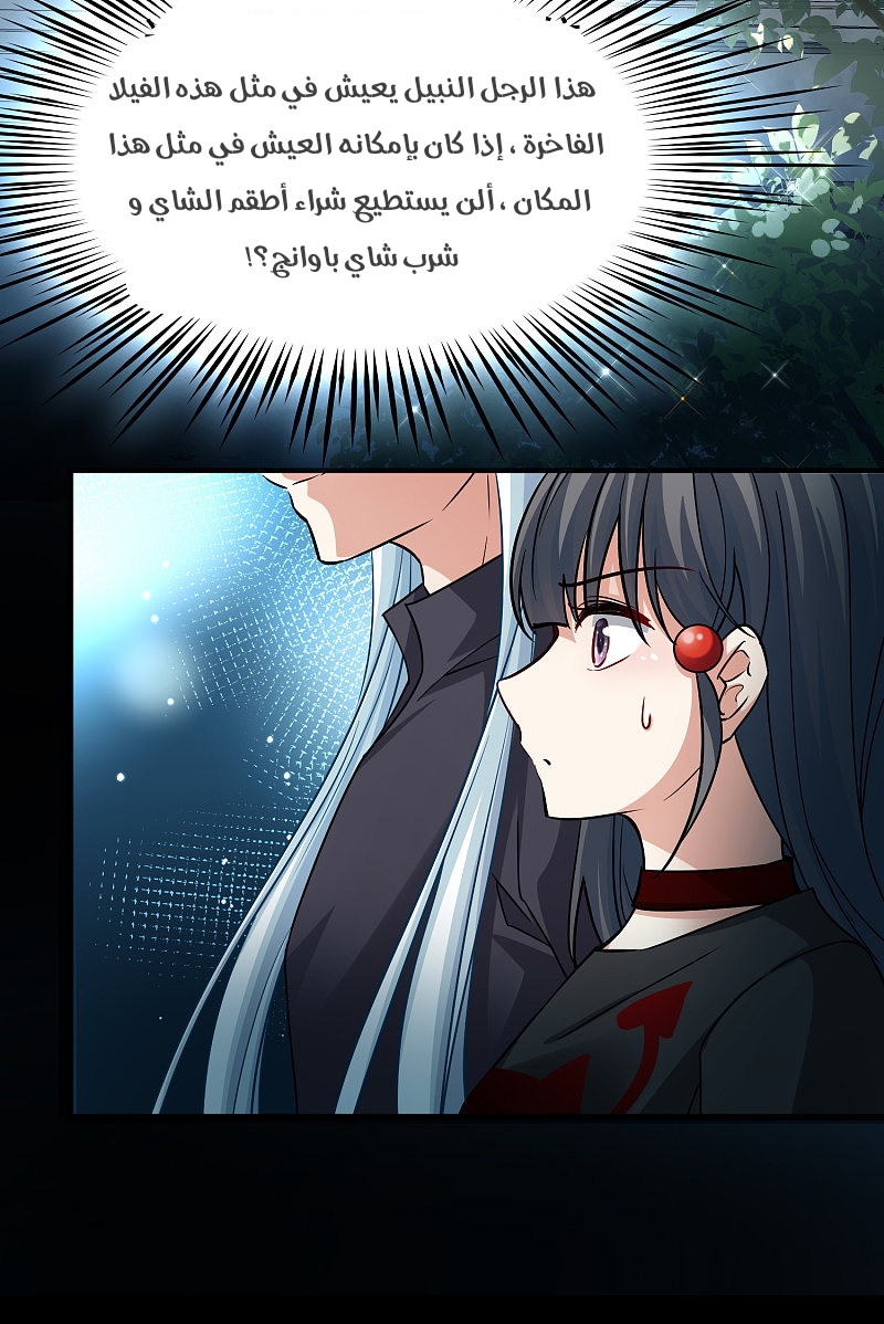 A Journey to The Past: Chapter 310 - Page 26