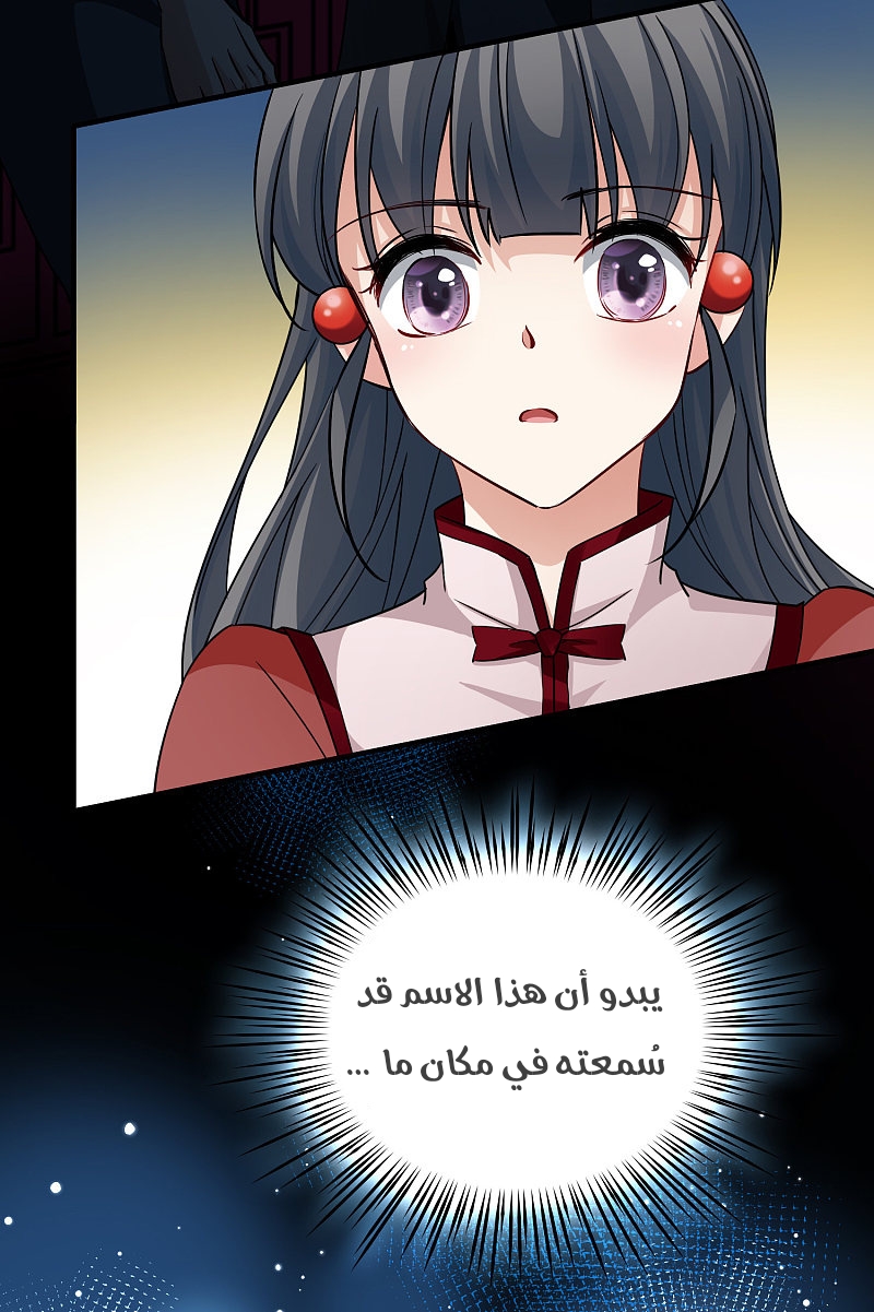 A Journey to The Past: Chapter 314 - Page 26